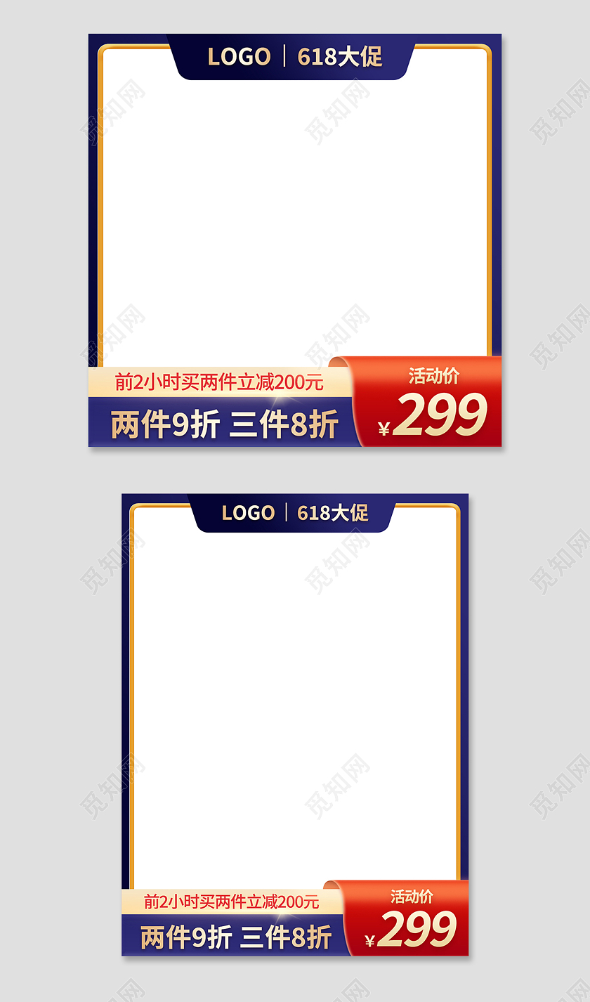 蓝紫色简约风618大促活动618主图直通车