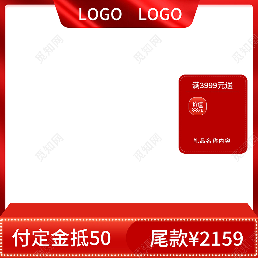 红色简约风618促销活动618主图直通车