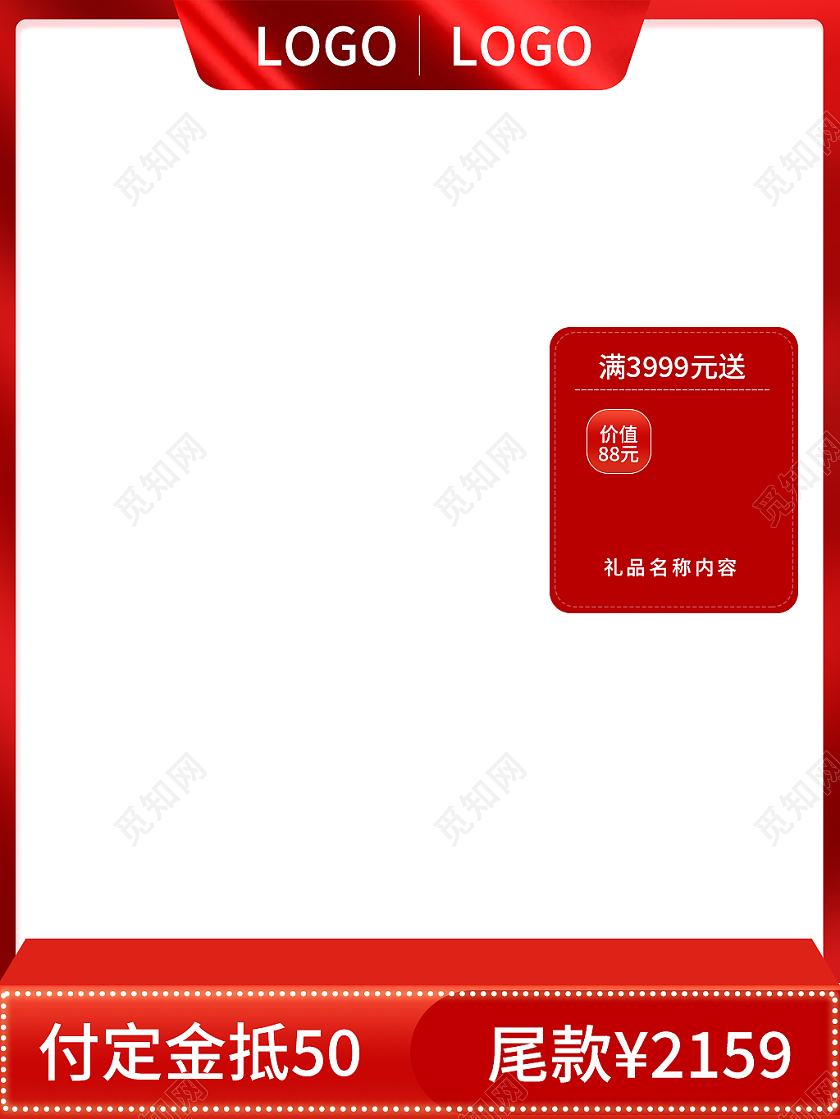 红色简约风618促销活动618主图直通车