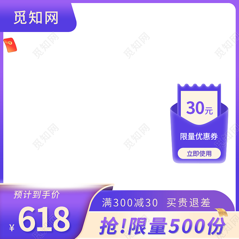 紫色简约电商淘宝618优惠活动618主图直通车