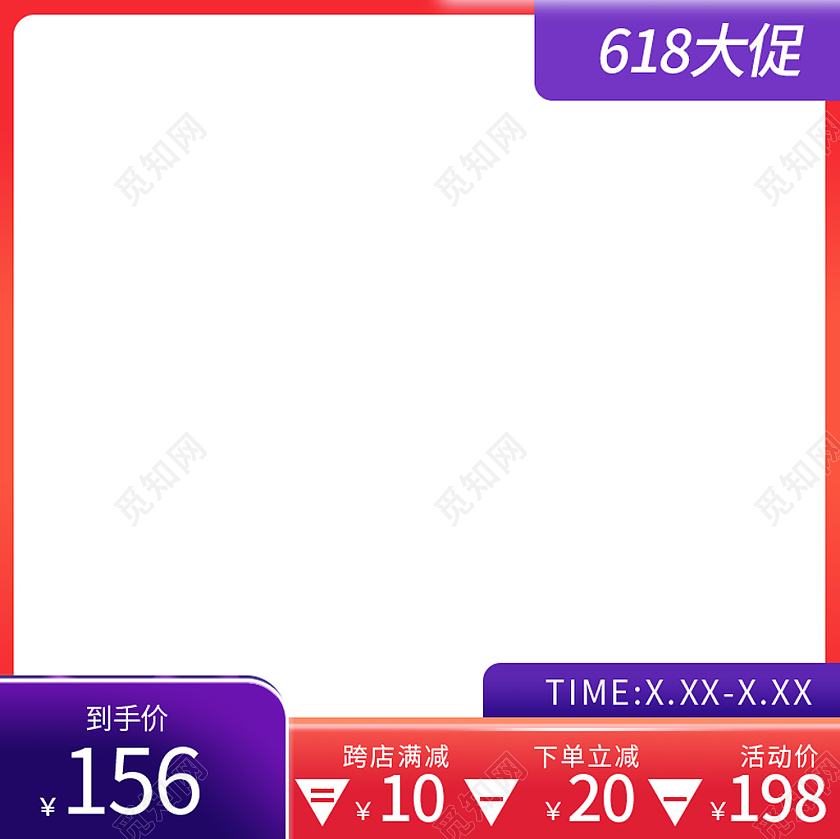 紫色简约电商淘宝618大促618主图直通车