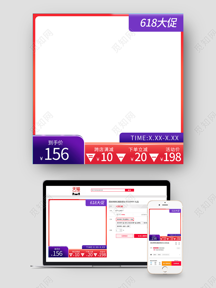 紫色简约电商淘宝618大促618主图直通车