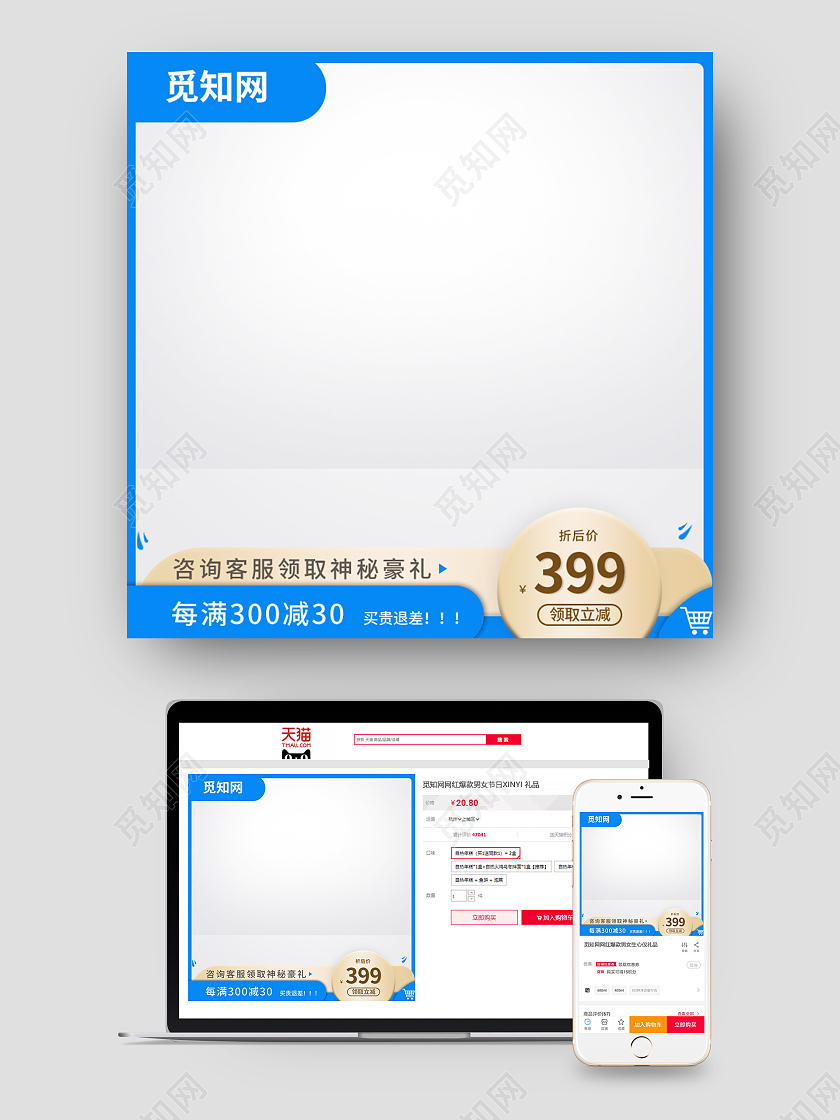 蓝金色简约618满减促销618主图直通车