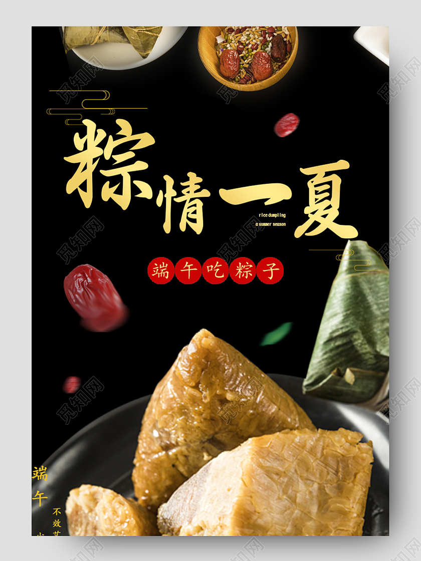 金色国风粽情一夏端午节嘉兴粽子详情页