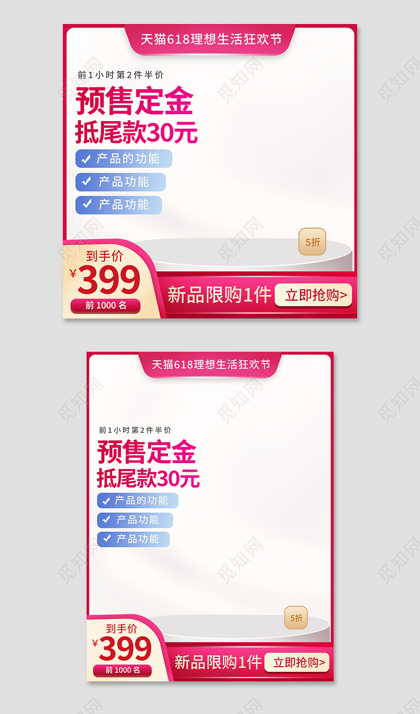 紫红色简约风618理想生活狂欢季618主图直通车