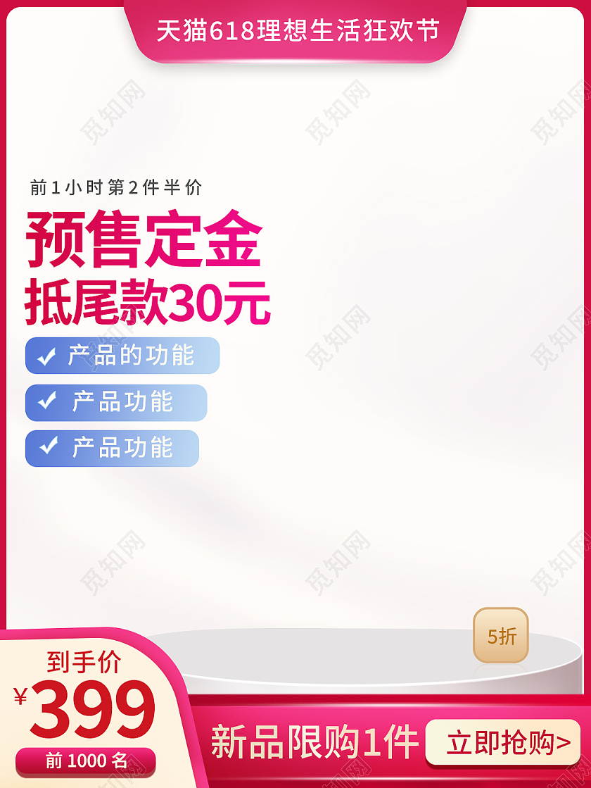 紫红色简约风618理想生活狂欢季618主图直通车