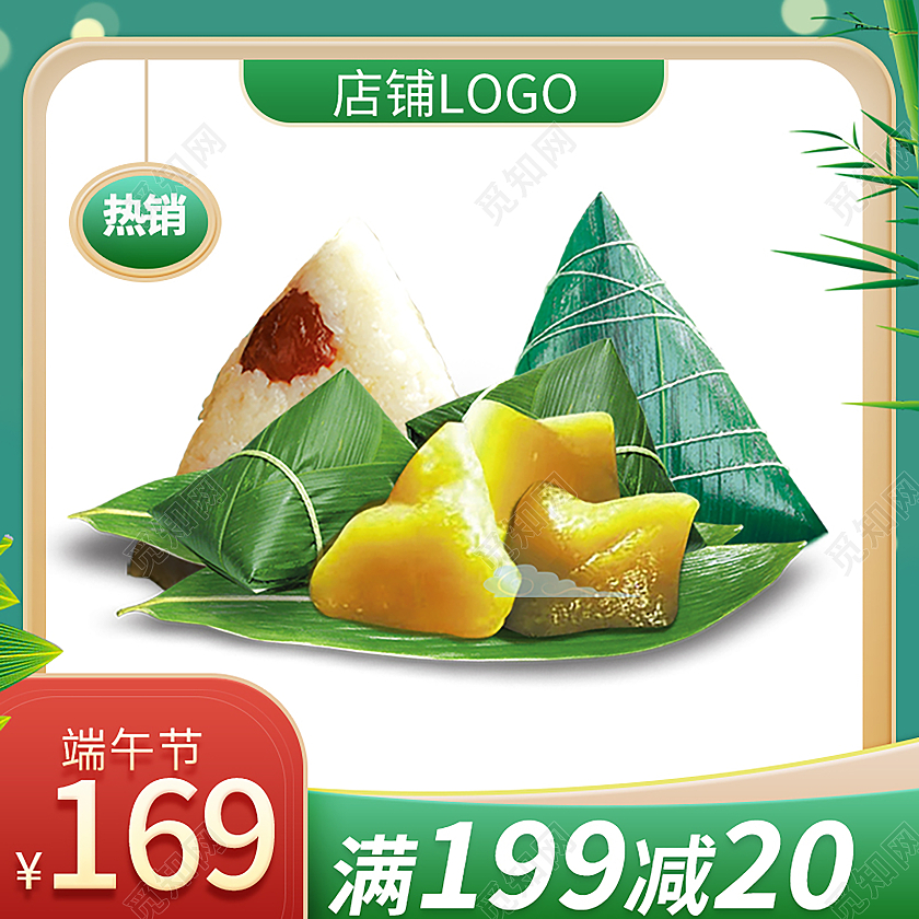 绿色简约端午节粽子促销端午节主图直通车