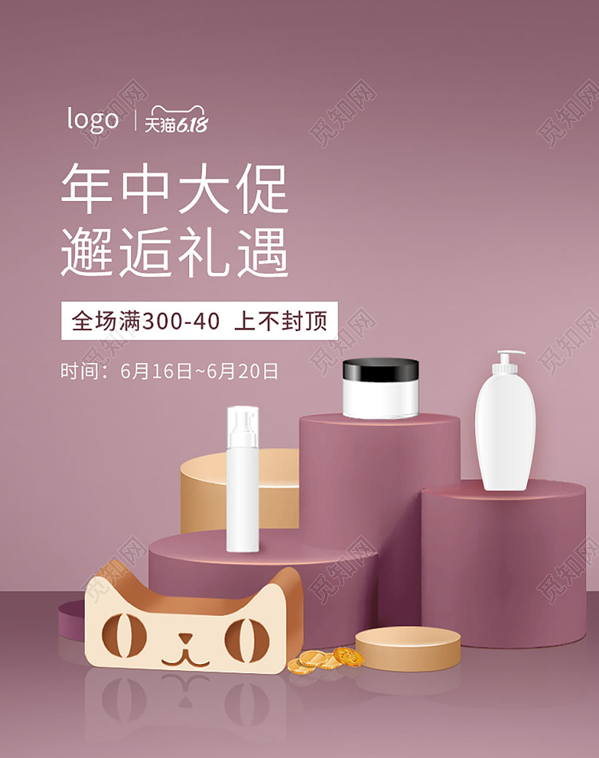淡紫色c4d年中大促邂逅礼遇618海报banner