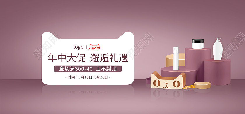 淡紫色c4d年中大促邂逅礼遇618海报banner