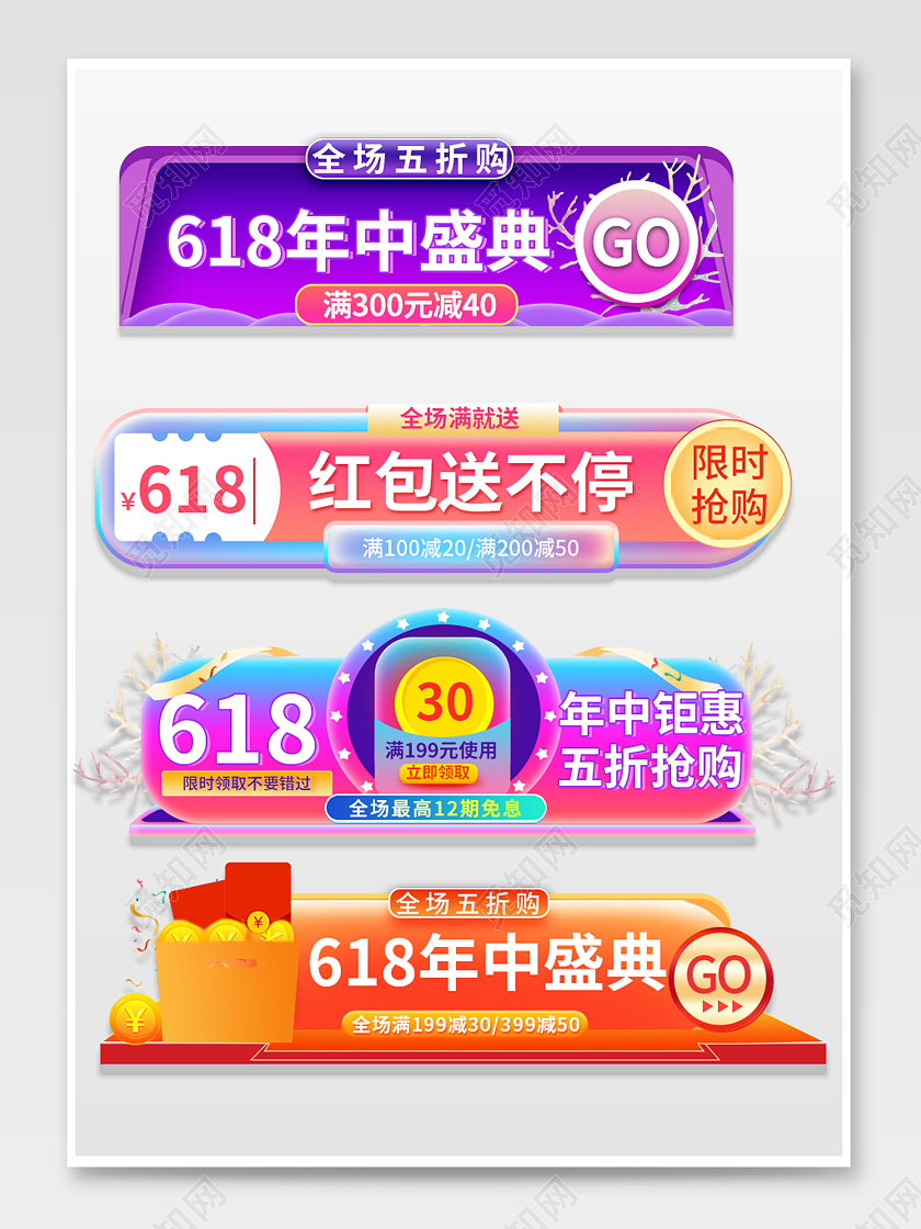 紫色潮流618年中盛典活动促销活动618入口胶囊