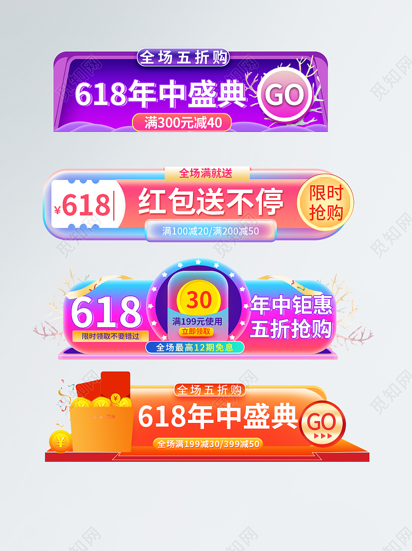 紫色潮流618年中盛典活动促销活动618入口胶囊