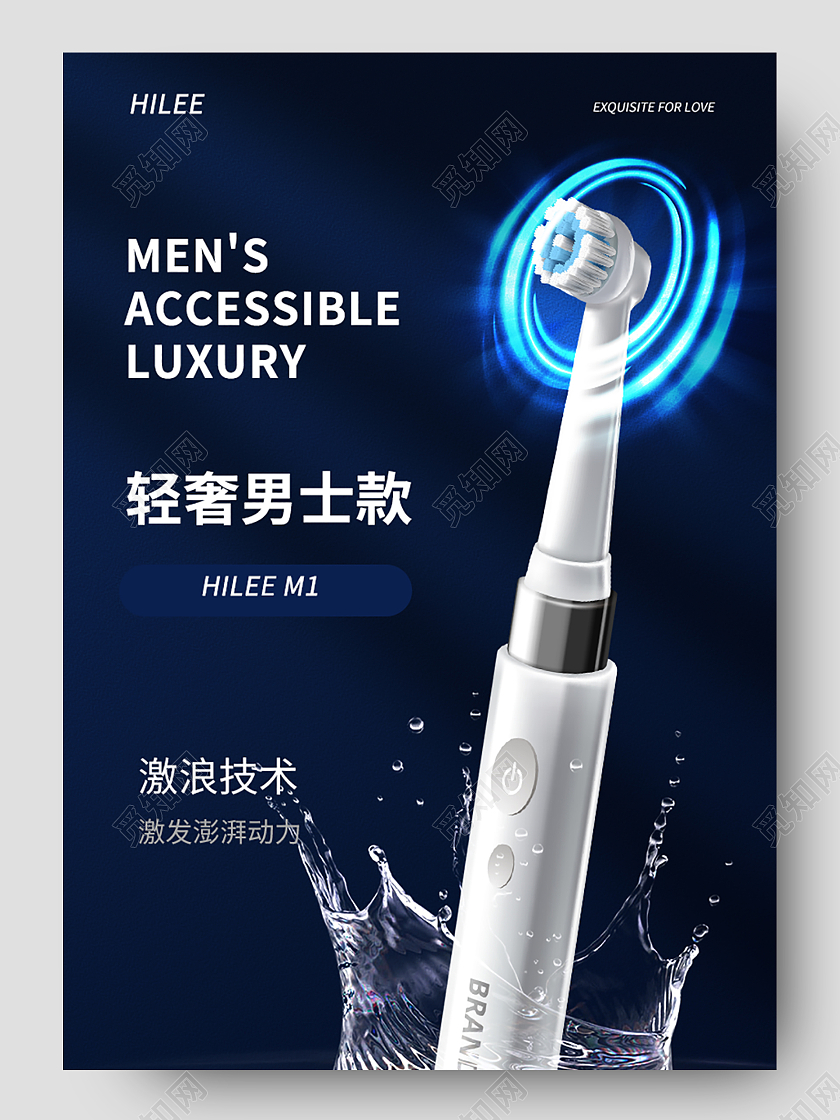 黑色大气轻奢男士款女士电动牙刷详情爆款描述夏季洗护详情页