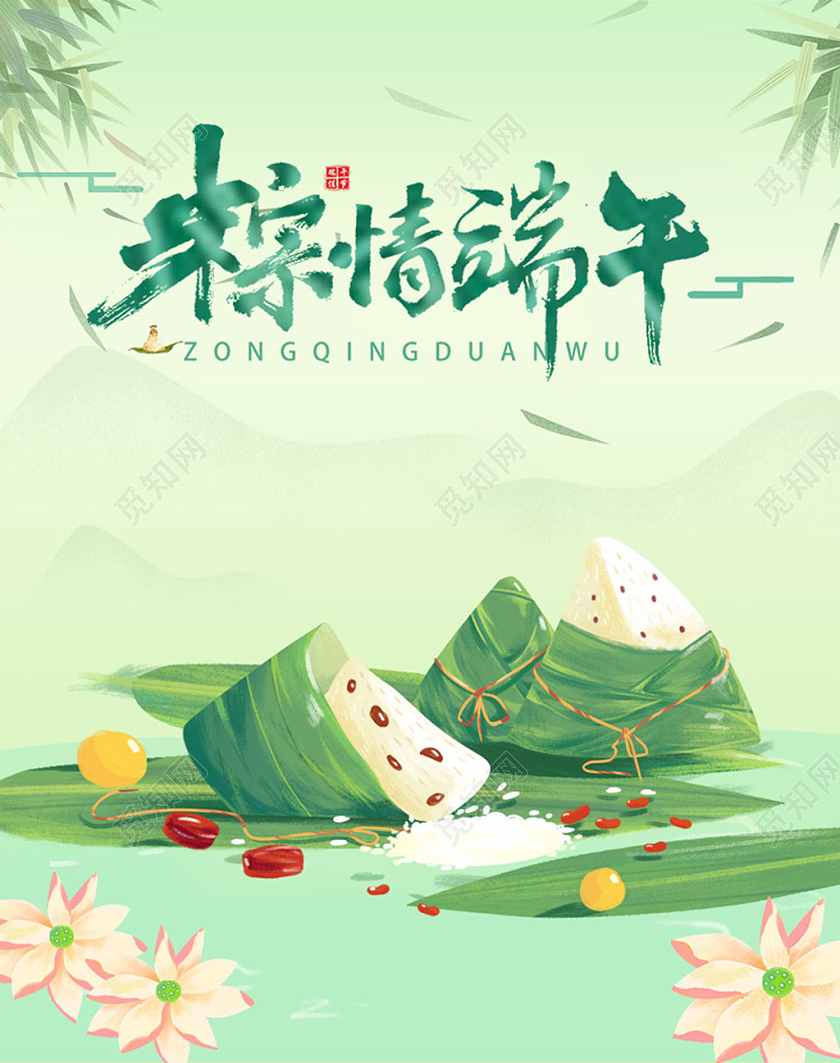 电商绿色淘宝天猫粽情端午端午节海报banner