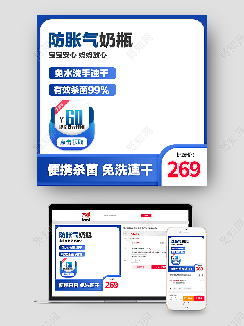 蓝色简约防胀气奶瓶母婴用品主图直通车