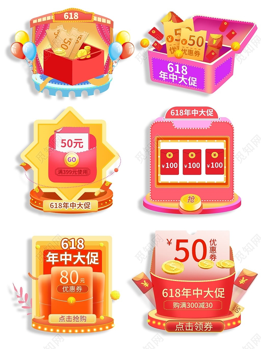 红色大气618年中大促电商淘宝天猫618弹窗优惠券