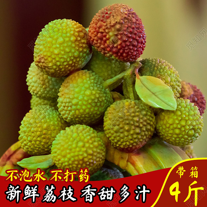 绿色实物新鲜荔枝香甜多汁水果荔枝妃子笑主图直通车