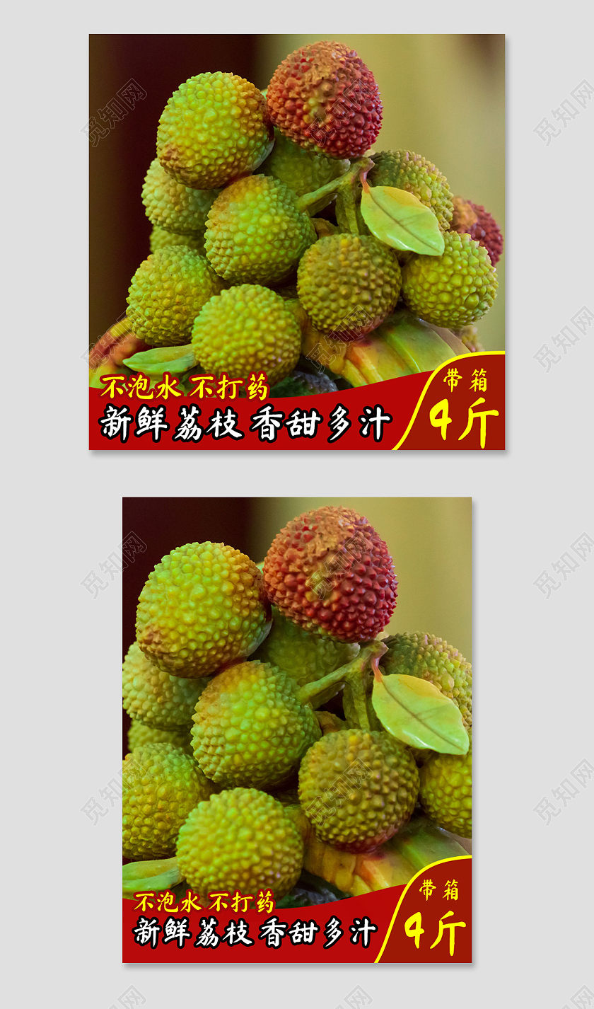 绿色实物新鲜荔枝香甜多汁水果荔枝妃子笑主图直通车