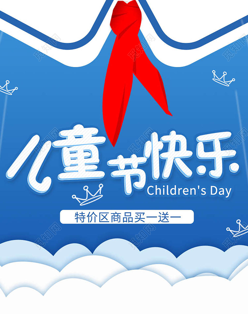 蓝色手绘儿童节快乐红领巾61六一儿童节海报banner