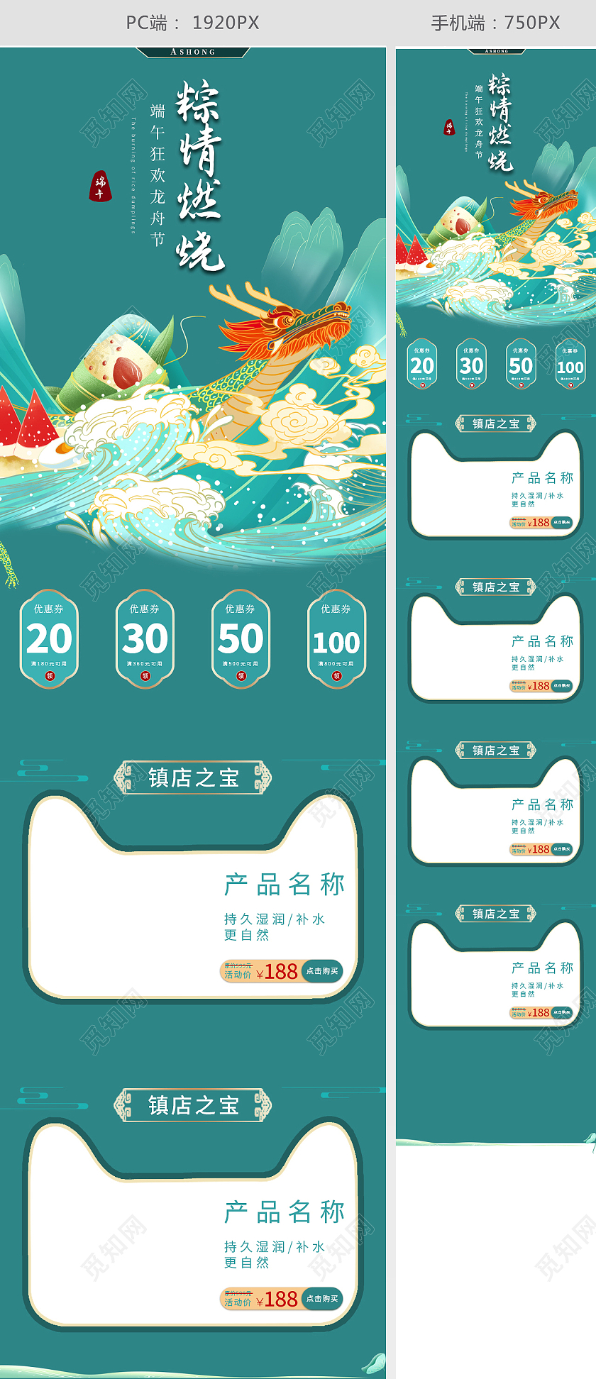 蓝色端午粽情燃烧赛龙舟