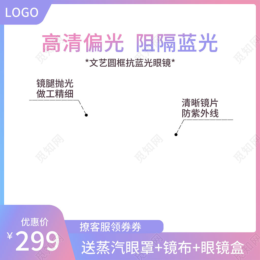粉紫色简约风高清偏光阻碍蓝光夏天太阳镜眼镜主图直通车