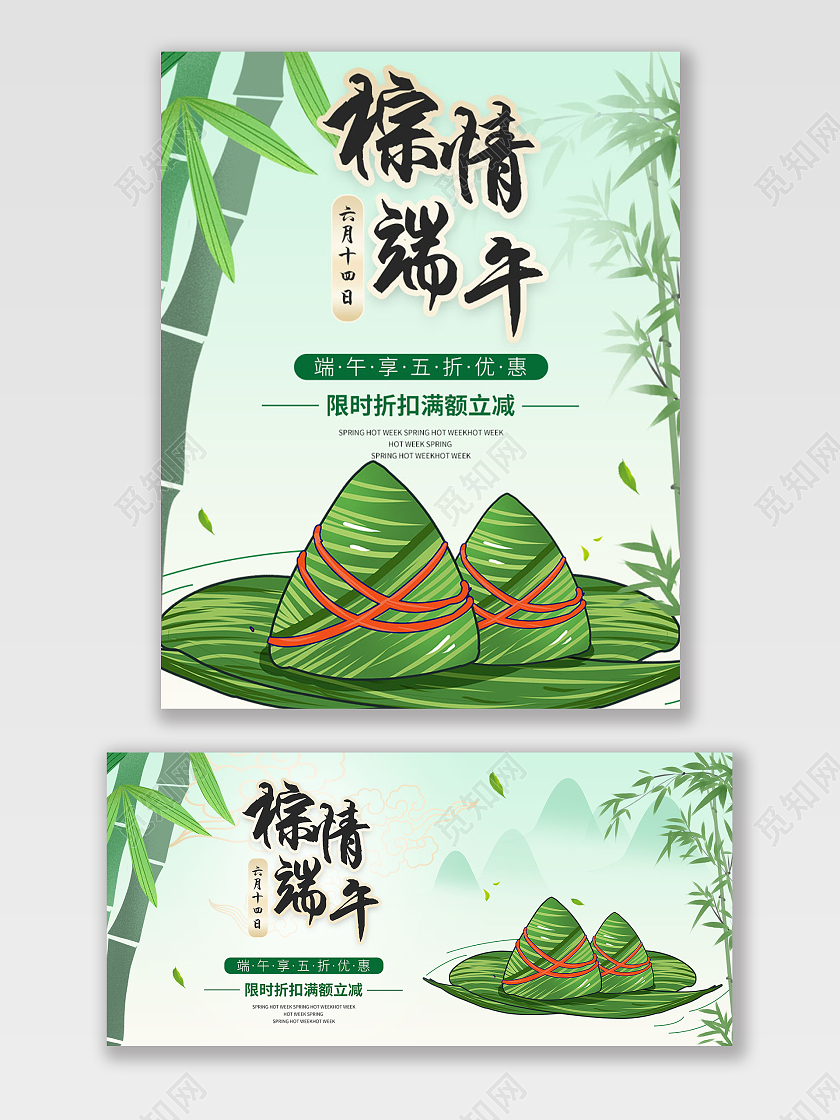 端午节海报简约中式创意海报