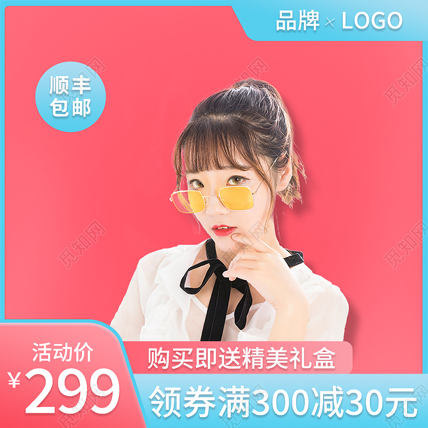 粉色简约风墨镜夏天太阳镜眼镜主图直通车