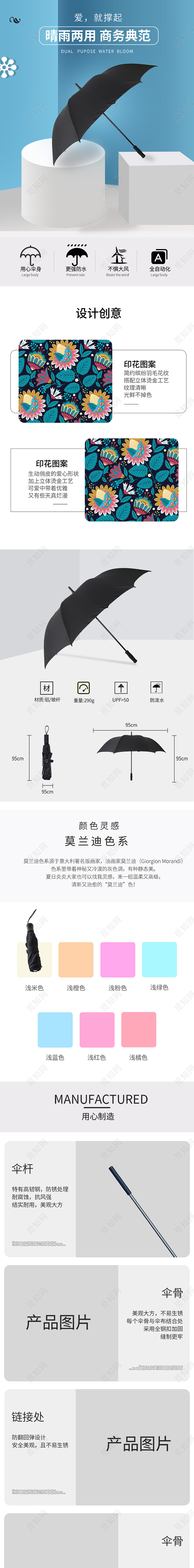 水墨蓝色简约防晒伞晴雨两用商务典范防晒伞详情页