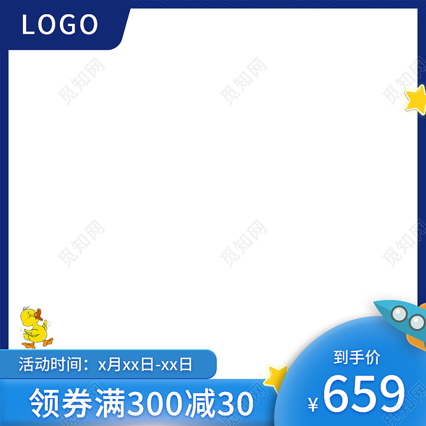 蓝色简约风领券满300减30活动61六一儿童节主图直通车