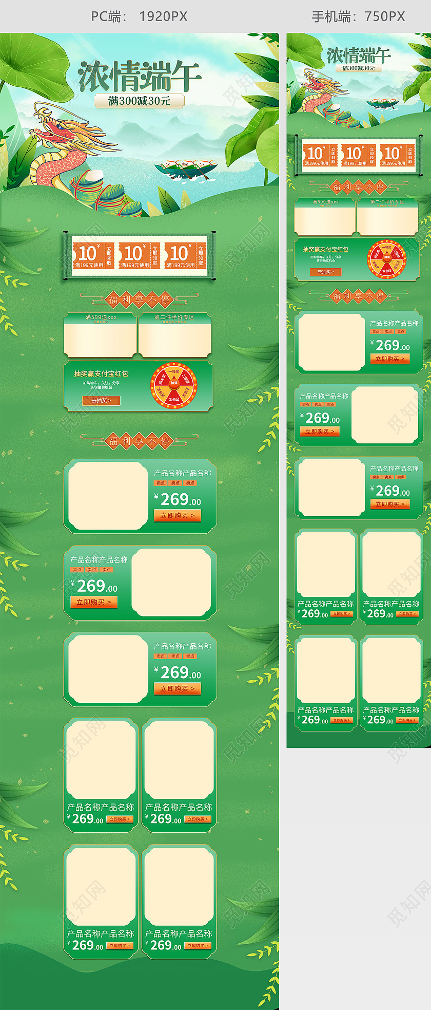 绿色手绘卡通插画风浓情端午端午节粽子传统美食促销电商首页端午节首页