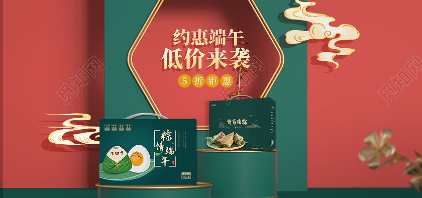 绿色古风浓情端午端午促销海报