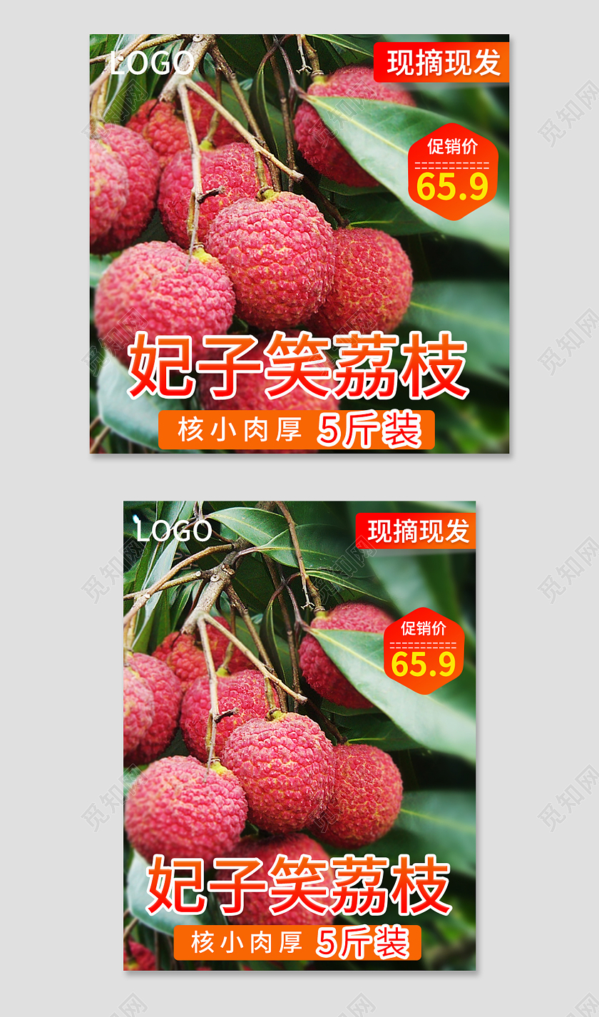 绿色简约妃子笑荔枝荔枝水果荔枝妃子笑主图直通车