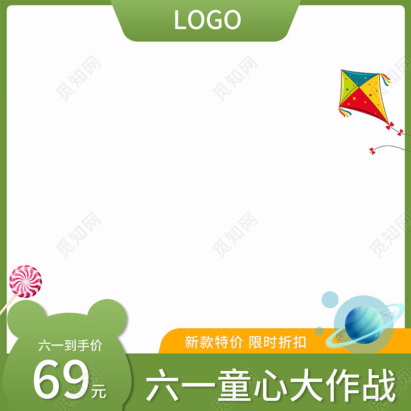 绿色简约风六一童心大作战61六一儿童节主图直通车