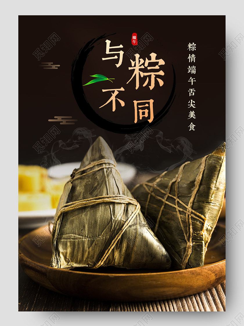 棕色传统与粽不同粽子详情页