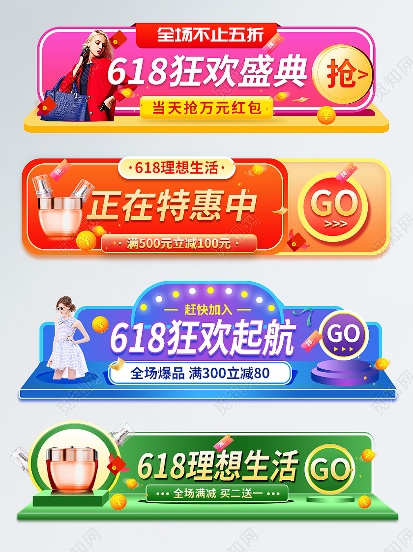 紫橙色潮流电商淘宝女装美妆618狂欢618直播入口胶囊618入口胶囊