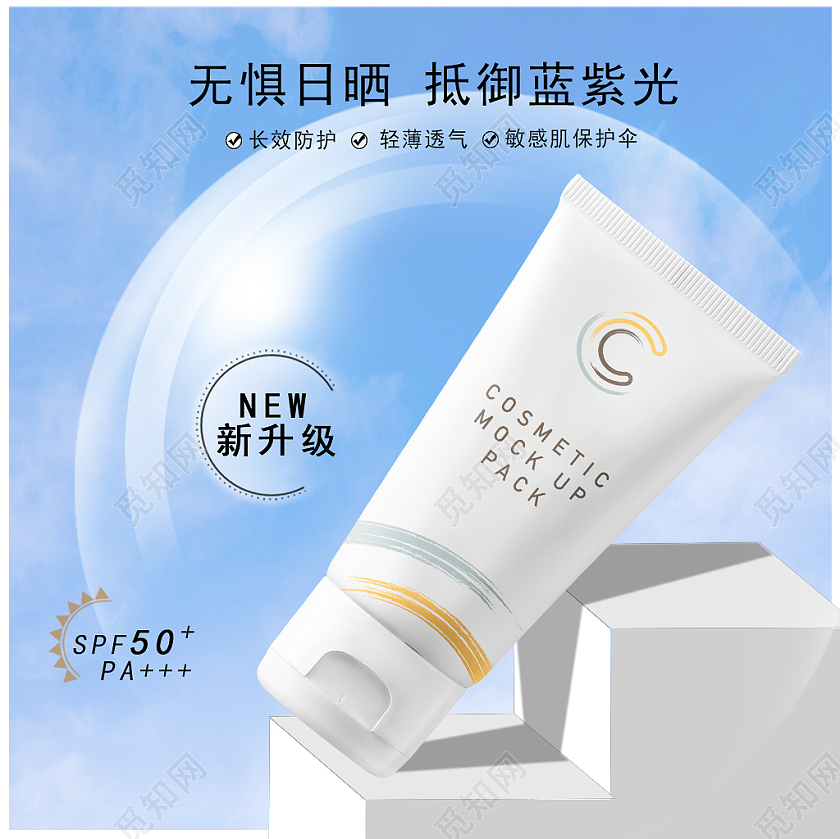 蓝色商业无惧日晒 抵御蓝紫光防晒霜主图