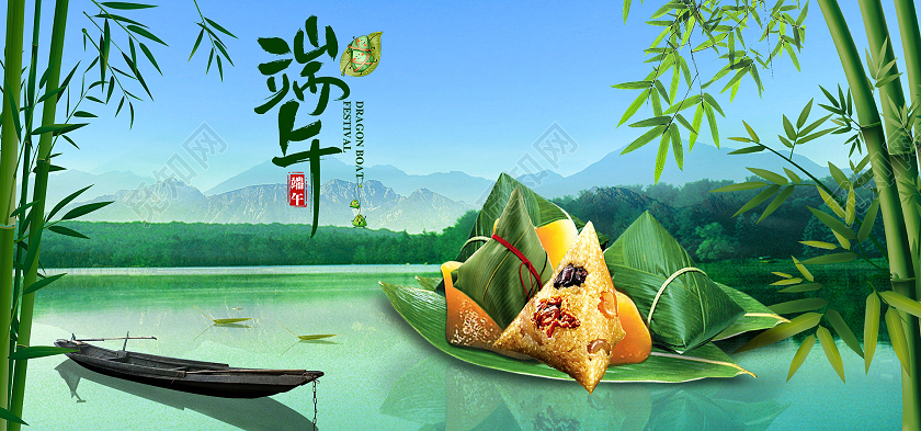 绿色端午节粽子海报