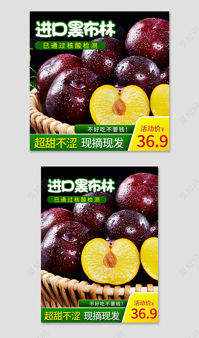 黄绿色简约风进口黑布林李子水果李子主图直通车