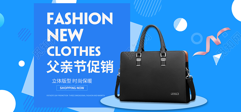 蓝色小清新立体风父亲节促销立体版型海报