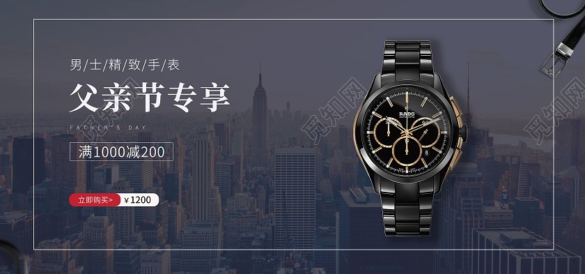 深蓝色时尚感恩父亲节父亲节专享海报