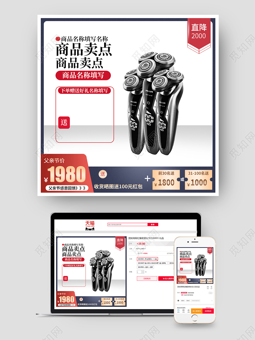 蓝色简约父亲节电商主图