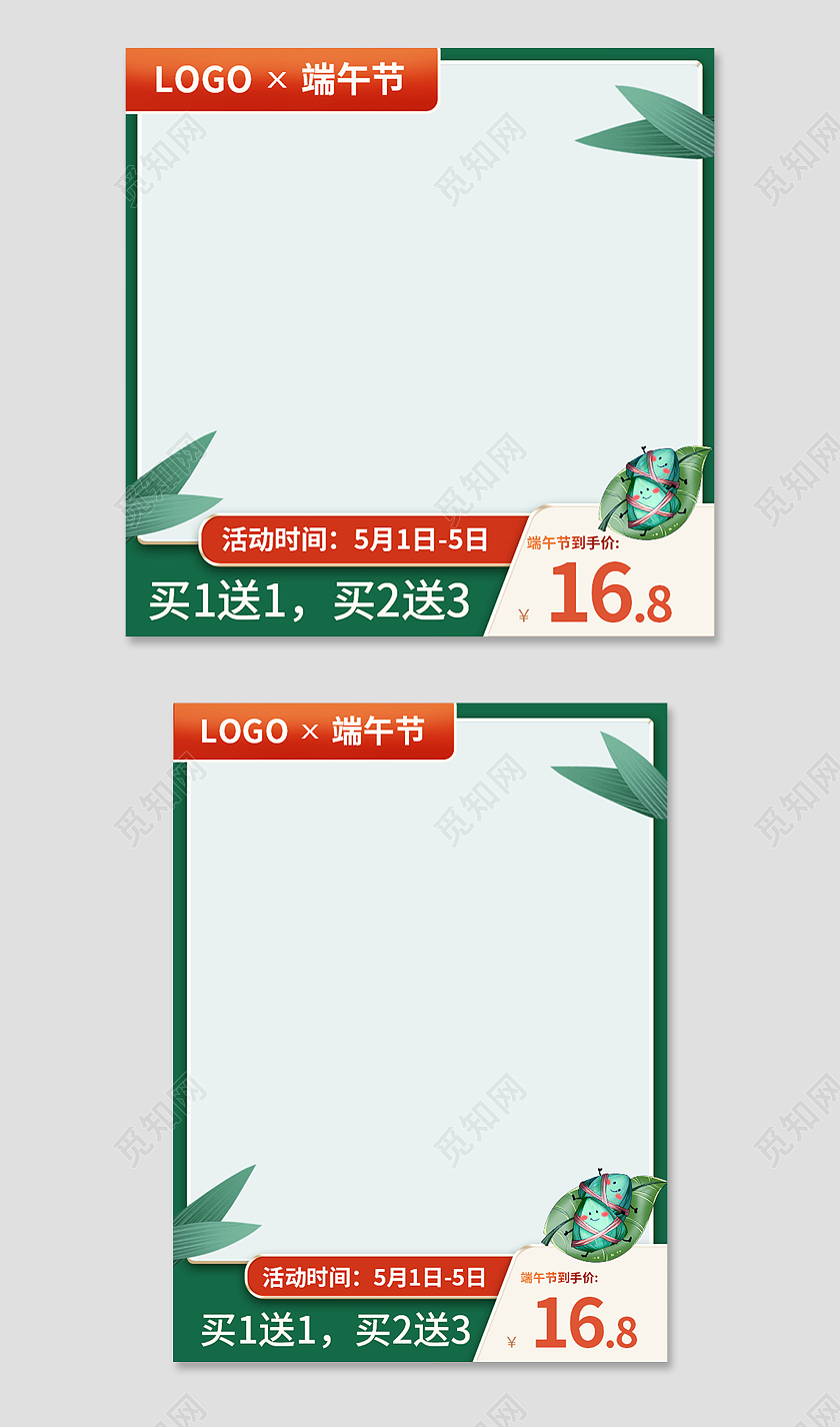 绿色清新手绘端午粽子端午节主图直通车