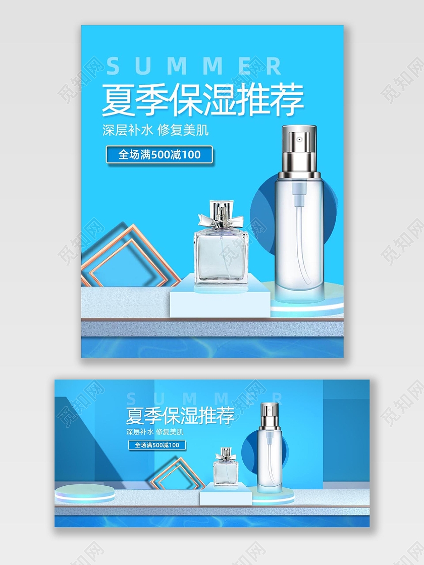 绿色小清新夏季保湿推荐618好货推荐美妆夏天夏季海报banner