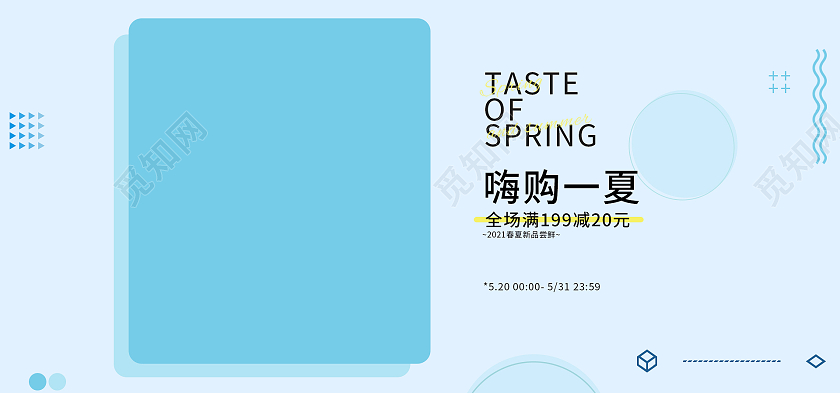 蓝色简约嗨购一夏服装促销夏天夏季海报banner