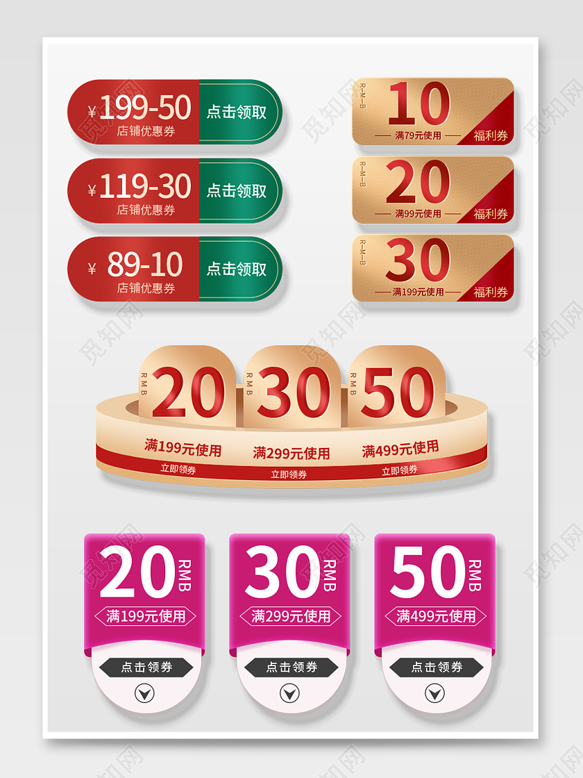 红金绿简约电商淘宝618促销标签