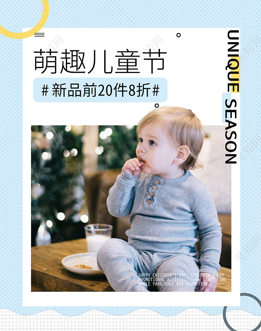 蓝色清新夏日童装萌趣儿童节促销海报banner