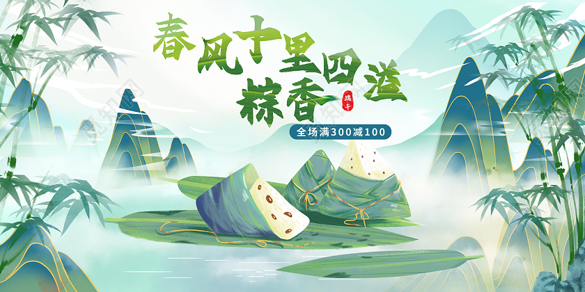 端午节国风背景促销海报