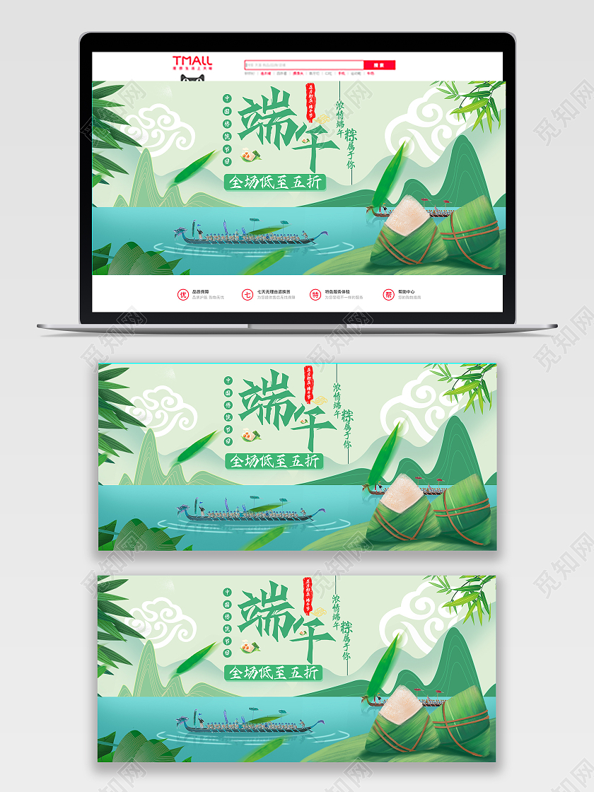 绿色端午节古风海报中国传统节日