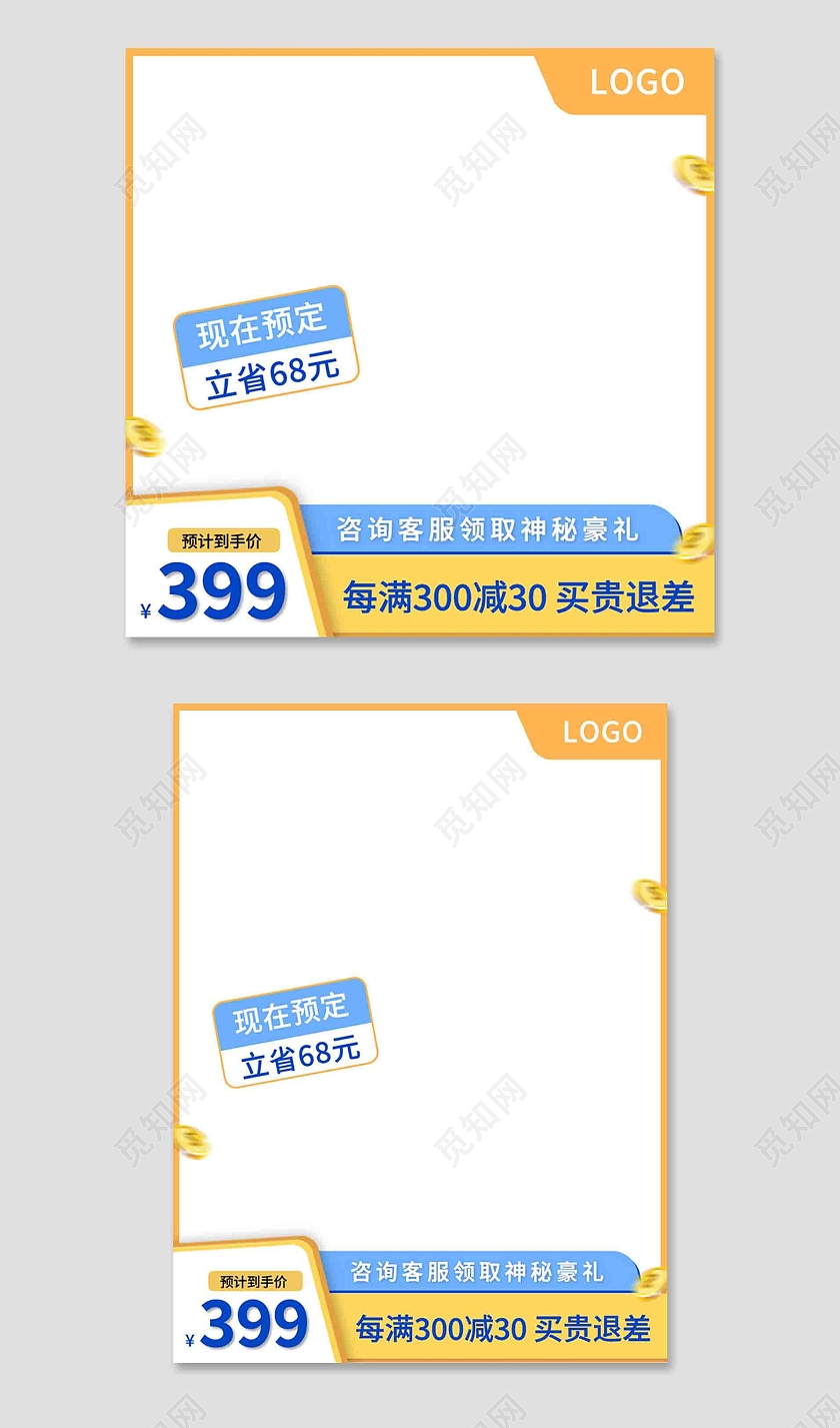 黄色简约风满减活动电商淘宝主图直通车