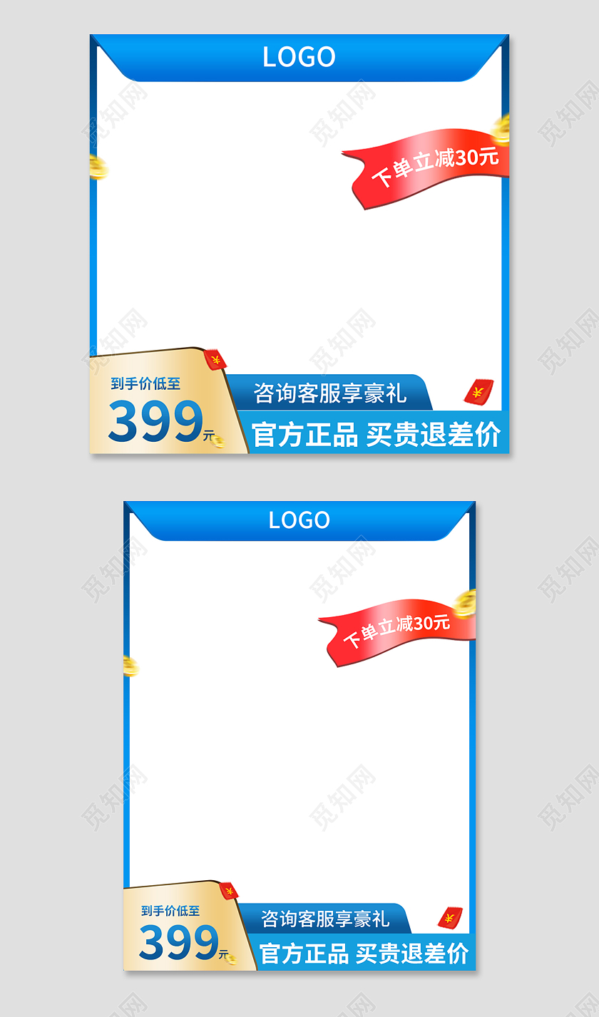 蓝色简约下单立减30元优惠电商淘宝主图直通车