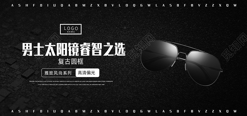 黑色简约大气男士太阳镜睿智之选墨镜夏天太阳镜眼镜banner